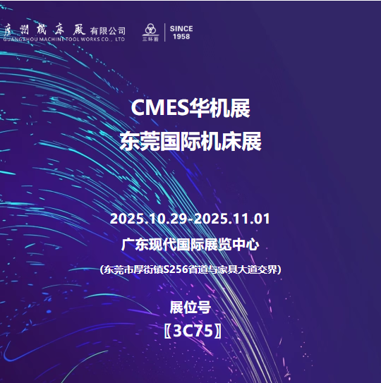 展會邀請 | 東莞歡迎您！(圖1)