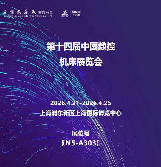 展會邀請｜上海歡迎您！(圖1)